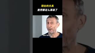 现在的文具居然都这么高级了 搞笑 离谱 万万没想到 [upl. by Ivgnout890]