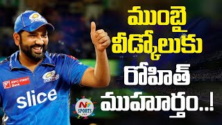 Rohit Sharma Leaving Mumbai Indians Latest Update Over IPL 2024  NTV SPORTS [upl. by Panchito303]