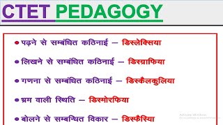 CTET PEDAGOGYCTET DEC 2024 oneliners PEDAGOGY part 3 [upl. by Shell]