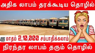 New Business Idea in Tamil  Tipper Lorry Business  Vijay Broadcast [upl. by Letnuhs]