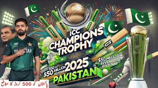 What If Pakistan Actually Earns 50 Million from ICC Champions Trophy 2025  Champions trophy 2025 [upl. by Annmarie]