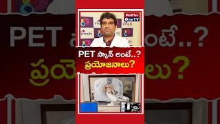 PET Scan Explained Beyond Standard Imaging l Dr Y Raghavendra Rao shorts MedPlusONETV [upl. by Iuq]