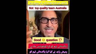 Ramiz raja interviewramiz raja commentarycricket skillscricketcricketcricketshortsytshortsyt [upl. by Aynuat]