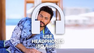 Tamer Hosny  Omry Ebtada 🎧 8D Audio 🎧 تامر حسني  عمري ابتدا [upl. by Mailliwnhoj]