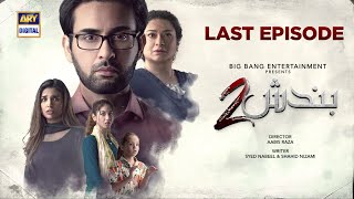 Bandish S2  Last Episode  16 December 2023 English Subtitles ARY Digital Drama [upl. by Ardnwahsal]