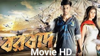 Borbaad full Movie Bangla  বরবাদ সম্পূর্ন মুভি [upl. by Rosamund]