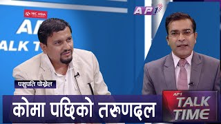 धनराज गुरुङ प्रकरणको वास्तविकता  AP TALK TIME  AP1HD [upl. by Swain]