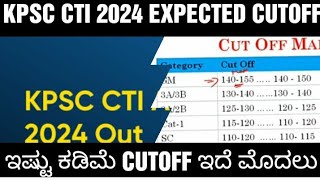 KPSC GROUP C CTI EXAM 2024 EXPECTED CUTOFF KPSC CTI EXAM CUTOFF ಮಾಹಿತಿ [upl. by Ahseele]