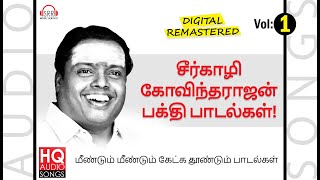 சீர்காழி கோவிந்தராஜன் பக்தி பாடல்கள்  Sirkazhi Govindarajan Tamil Hit Songs  VOL  1 [upl. by Driscoll]