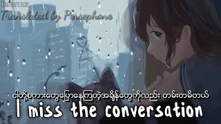 Maps  Maroon 5  Nightcore Version  MM sub [upl. by Elleivap]