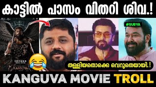 Kanguva movie troll 😂Kanguva movie troll malayalamTroll videoAdi sankar edits [upl. by Roti]