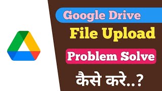 Google drive me file upload problem solve kaise kare  how to solve file upload problem in Google [upl. by Nimesay]