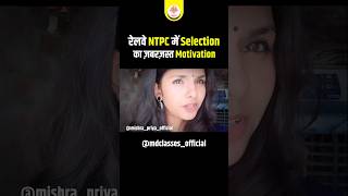 Railway NTPC Best Motivation Video  MD Classes NTPC Video  mdclassesvlogs [upl. by Krein]