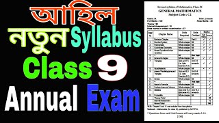 General Mathematics ৰ নতুন Syllabus  Class 9 Mathematics Revised Syllabus for 2024 Annual exam [upl. by Junieta684]