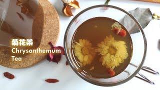 如何煮菊花茶？ How to cook Chrysanthemum Tea [upl. by Walford]