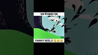 Ek se badhkar ek😁 funnycartoon viral shorts cartoonfunnydubbing [upl. by Platas329]