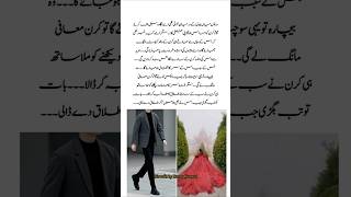 Dhadakte dil by Husny Kanwal romantic Urdu novel trending lovestory viralreels [upl. by Obe]