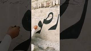 Wall chalking calligraphyloverwithcalligraphypen viral page like and subscribe art for urdu cali [upl. by Demetrius]