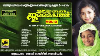 Udane Jumailath Vol 2  Malayalam Mappila Songs Jukebox  Mappila Pattu Non Stop Kolkali Songs [upl. by Faydra]