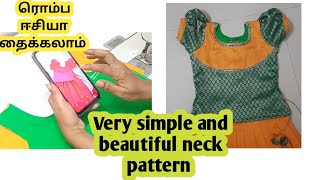 5 year kid pattu blouse neck patterns  Simple and neat neck design  tailoring for beginners [upl. by Baer13]