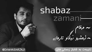 shabaz zamani 2021maqam  amshaw nigat [upl. by Nylcoj]