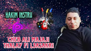 instri cheb ali majaji thalay fi l3asakri [upl. by Alithea399]