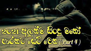 Raththarane nuba mage pana nisa cover song by Malindu Chathuranga [upl. by Rainwater600]