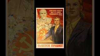 Workers power comes from the working masses Soviet Union USSR CCCP Marx Engels Lenin Stalin [upl. by Sixela]