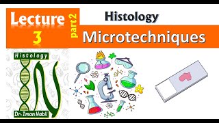 3bMicrotechniques الجزء الثانى First year [upl. by Suzette]