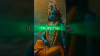 AgarTum Na Hote  Shri Krishna Status  YouTube Short [upl. by Icyak]