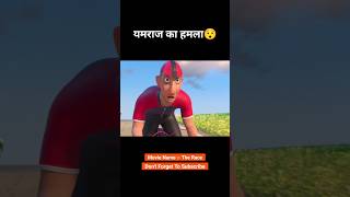 Is racer ne yamraj ko hra diya 😱😯 animation shorts [upl. by Joline]