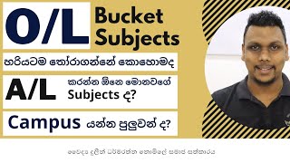 OL Bucket Subjects හරියට තෝරගමු  OL amp AL Career Advice  Higher Education SriLanka FULL HD [upl. by Bindman]