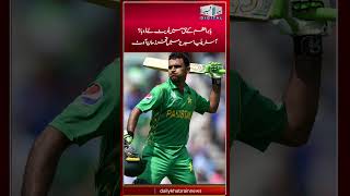 Tweet in favor of Babar Azam Drunk In the Australia series Fakhr Zaman Out  KhabrainDigital [upl. by Odilia]