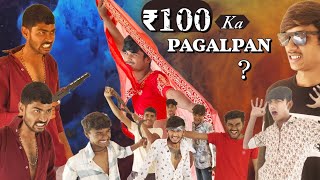 100 Rupe ka pagalpan kya he A  International comedy video  mega master [upl. by Kcirdes60]