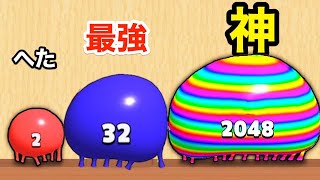 小さいぷよ玉を集めて超巨大ぷよぷよボール作ってみた【 Blob Merge 3D 】 [upl. by Euqinamod182]