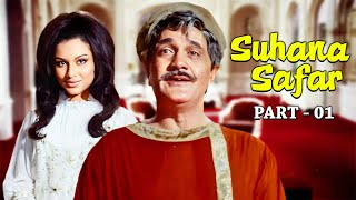 Shashi Kapoor जी की Suhana Safar Movie  Part 1  Sharmila Tagore Om Prakash [upl. by Bat]