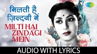 Milti Hai Zindagi Men with lyrics  मिलती है जिन्दगी में  Lata Mangeshkar [upl. by Ubald]