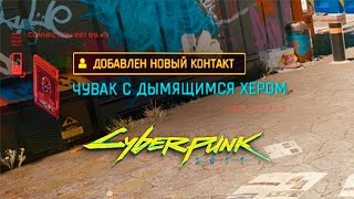 Я как будто мясорубку выбал  Cyberpunk 2077  Прикол  shorts [upl. by Atinrahc]