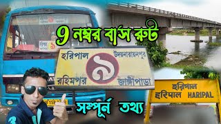 9 Number Bus Route And Stand Haripal Rail Station To Udaynarayanpur With Full Information [upl. by Dallas]