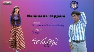 Nammaka Tappani Full Song  Bommarillu Movie  Siddharth Genelia [upl. by Enyar332]