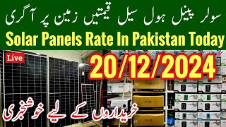 Today Solar Panal Price In Pakistan Latest Solar Panel Price In Pakistan Solar Rates Mr Phirtu [upl. by Ysnil]