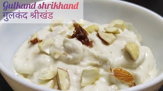 Gulkand Shrikhandगुलकंद श्रीखंड 1Min recipeझटपट आणि मस्त☺ [upl. by Enelie]