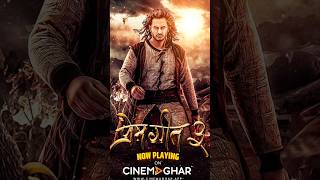 😄Prem Geet 3 Movie Watch In Ur PhoneNew Nepali Movie pradipkhadka ytshorts shortsyoutube [upl. by Kizzee591]