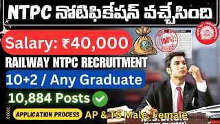 Railway RRB NTPC Recruitment 2024  10884 Vacancies Details amp Preparation Tips jobstelugu247 [upl. by Ahseinad]