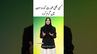 Aurat ko Garam karo  shorts shortsfeed youtubeshorts shortvideo quotes viralvideos ai [upl. by Studdard]