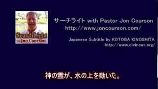 サーチライト with Pastor Jon Courson 創世記第7、8章－３ [upl. by Dorolisa260]