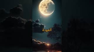 الحمدلله رحمةالله فضلالله اللهملكالحمد الشكروالامتنان نعمةالحياة اللهمثبتنا [upl. by Feer]