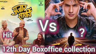 Farki Farki Vs Pujar Sharki 12th Day Boxoffice collection ll New Nepali Movie 2024 ll Anmol kc [upl. by Bronson]