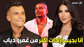 أسرار  عصام صاصا يكشف عن أرباحه الحقيقة من اليوتيوب 😲وسر تفوقه على الهضبة عمرو دياب 🤔 [upl. by Phelgen]