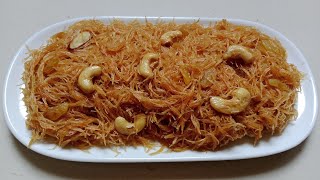 ঈদ স্পেশাল জর্দা সেমাই রেসিপি।  Jorda semai recipe  bangladeshi semai recipe  লম্বা সেমাই রেসিপি [upl. by Salba870]